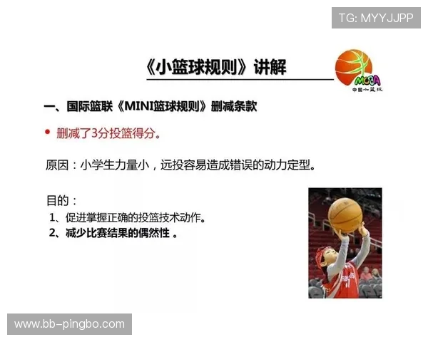 深度解析篮球规则下抢篮板犯规判定的依据