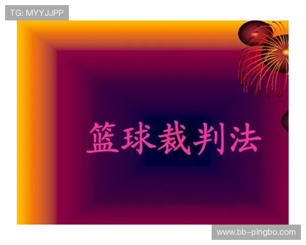 篮球恶意犯规是什么？一次讲清判罚标准和最新规则