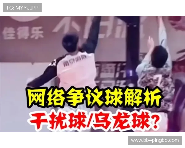 篮下干扰球如何判定？篮球规则中常见判罚场景解析