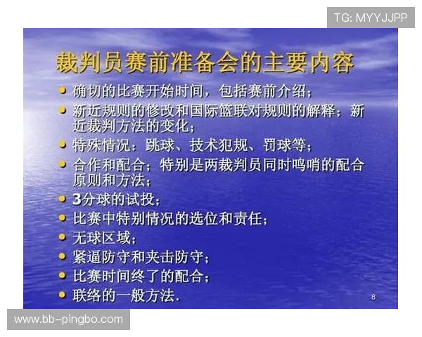 篮球比赛中教练技术犯规如何判定？规则解析