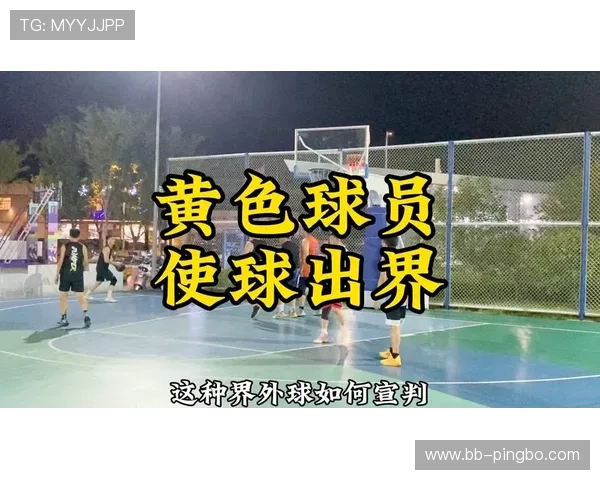 裁判如何判定争议球归属？篮球规则里的关键解读